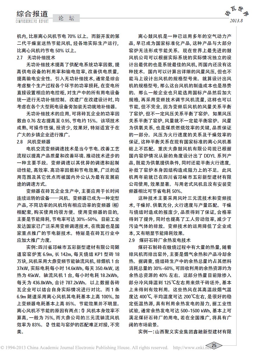 新聞