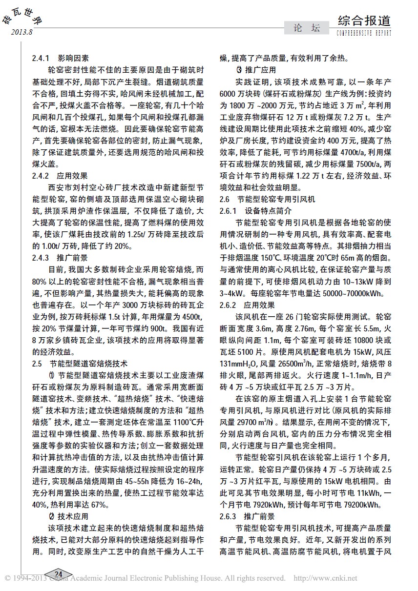 新聞