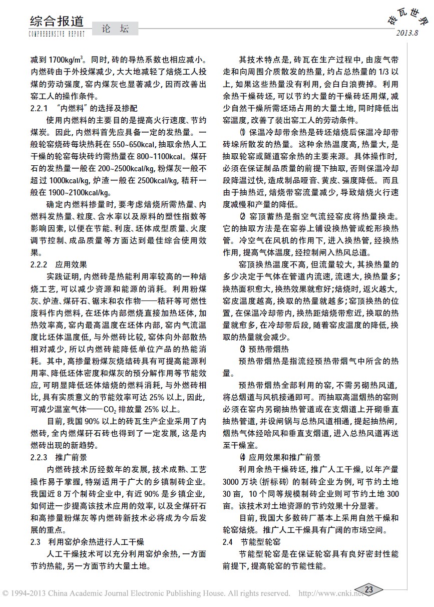 新聞