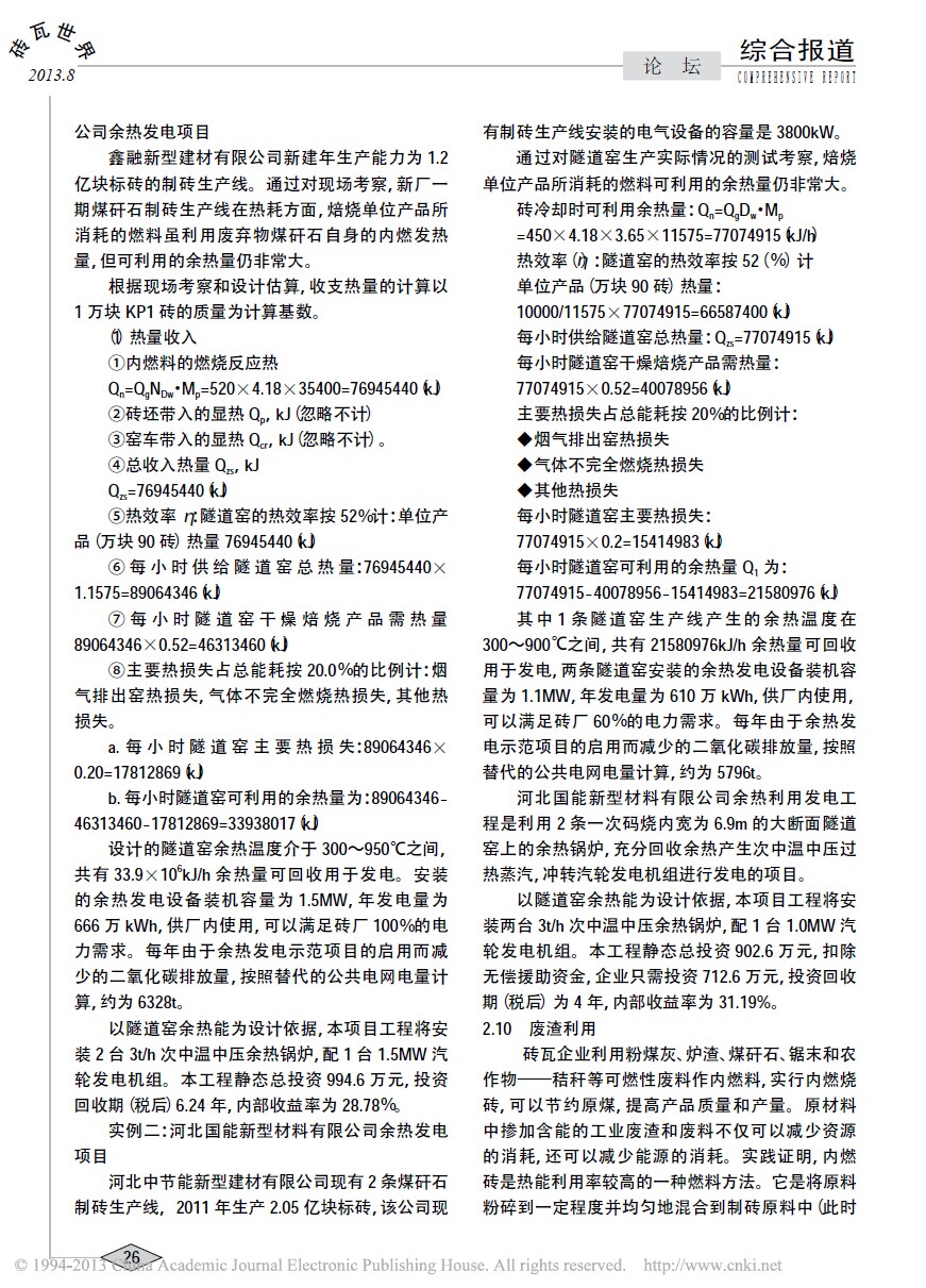 新聞